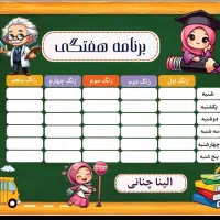 خاص باشید برچسب کتاب و دفتر ومداد دانش آموزان|لوازم التحریر|اهواز, کوی علوی|دیوار