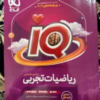کتاب کنکوری|کتاب و مجله آموزشی|قم, دورشهر|دیوار