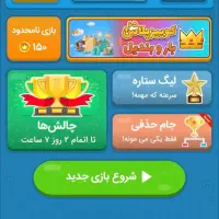 اکانت کوییز اف کینگز