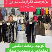 واگذاری مغازه پوشاک استوک|اجارهٔ مغازه و غرفه|بیجار, |دیوار