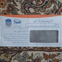 کارت شناسایی موتور گمشده