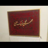 تابلو ۸۰ در ۱۲۰