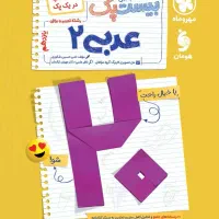 کتاب تست کنکور