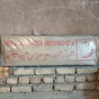 چادر 12متری