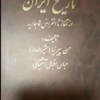 چند جلد کتاب نفیس