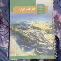 کتاب درسی پایه دهم تجربی