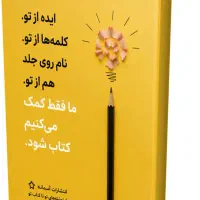 چاپ کتاب فوری از تایپ تا طراحی
