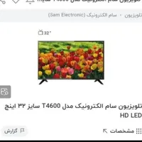 ال ای دی ۳۲اینچ سام