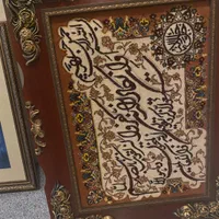 تابلو فرش ان یکاد