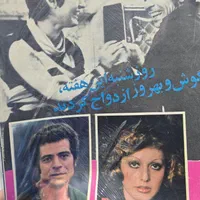 فروش مجلات شاهی|کتاب و مجله ادبی|تهران, امیریه|دیوار