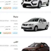 فروش‌حواله‌سایناs