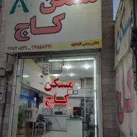 مغازه-بالکن-دار-سرویس-بهداشتی-سرحدی