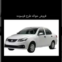 حواله سهندS