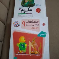 علوم و ریاضی نهم