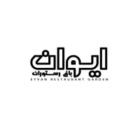 نیازمند نیرو باغ رستوران(فست فود زن و..)