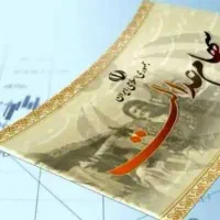 وام ازدواج خریدارم