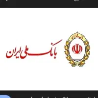 نیازمندوام گیرنده