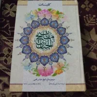 دو قرآن درشت خط یکی با ترجمه روان دیگری بدون ترجمه