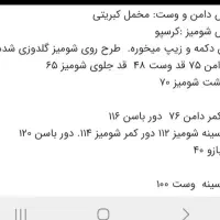 لباس ۳ تیکه شیک و آکبند|لباس|پردیس, فاز ۸|دیوار