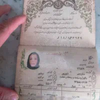 شناسنامه پیدا شده