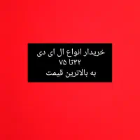 ال ای دی ۴۳ سامسونگ|تلویزیون و پروژکتور|قم, نیروگاه|دیوار