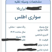 اطلس G سال 1404 خشک فول صفر سانروف دار سفید مشکی|خودرو سواری و وانت|تبریز, |دیوار