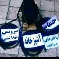 لوله بازکنی چاه باز کردن با 20%تخفیف ارزانترین فنر|خدمات پیشه و مهارت|یزد, |دیوار