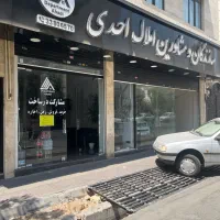 آماده همکاری با تعدادی مشاور املاک منطقه ۱۴ و ۱۵‌