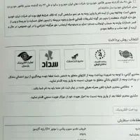 حواله سمند سورن دوگانه ۳۰ روزه فروش فوری|خودرو سواری و وانت|قم, پردیسان|دیوار
