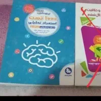 کتاب تیزهوشان ۱۰۰۰تست استعداد تحلیلی