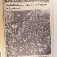 فروش مجله ورزشی و فوتبالهای قدیمی