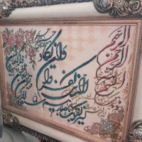 تابلوفرش نونو