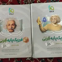 کتاب های کنکور سراسری|کتاب و مجله آموزشی|مشهد, الهیه|دیوار