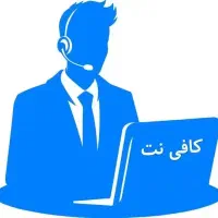 کافی نت آنلاین ثبت نام خودرو ابلاغیه تعویض پلاک
