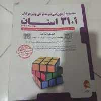 کتاب کار و کمک درسی نهم ریاضی علوم لقمه ۳۱ استان|کتاب و مجله آموزشی|مشهد, شریف|دیوار