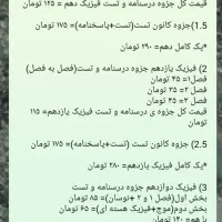 کتاب های کمک درسی دهم، یازدهم و دوازدهم تجربی|کتاب و مجله آموزشی|لاهیجان, گلستان|دیوار