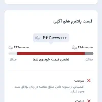 ۲۰۶ تیپ ۶ اتومات مدل ۸۹|خودرو سواری و وانت|اصفهان, هزارجریب|دیوار