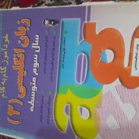 کمک آموزشی ارزان|کتاب و مجله آموزشی|آبدانان, |دیوار
