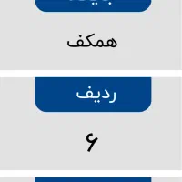 بیلیت کنسرت حامد اهنگی