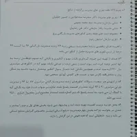 استخدامی متصدی امور دفتری|کتاب و مجله آموزشی|مرند, |دیوار