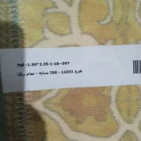 فرش ۴ متری|فرش|بهارستان, |دیوار