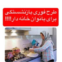 بازنشستگی زود هنگام (بیمه پاسارگاد)