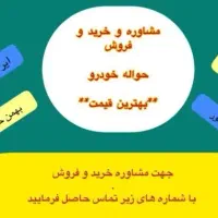 راهنمایی معاملات دفترحواله سورن تارا 207 دنا
