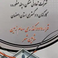 جهاد-آباد-دادگستری-فاز-1