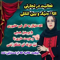 شروع همکاری به صورت دور کاری در شرکت مخابراتی