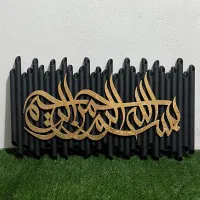 تابلو بسم الله