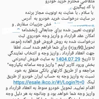 فروش حواله سورن پلاس