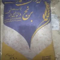 برنج هندی