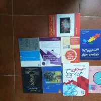 کتاب زبان تخصصی و علومی زیست پزشکی