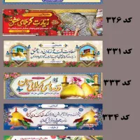 چاپ بنر فوری